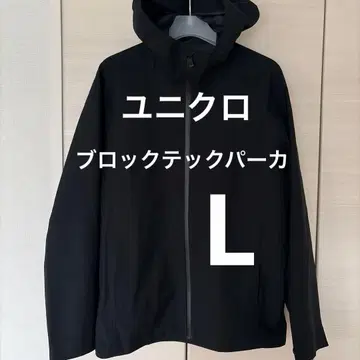 유니클로 블록테크 파카 09 블랙 L 사이즈