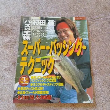 슈퍼 배싱 테크닉