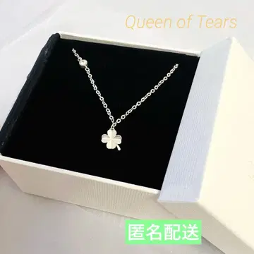눈물의 여왕 팔찌