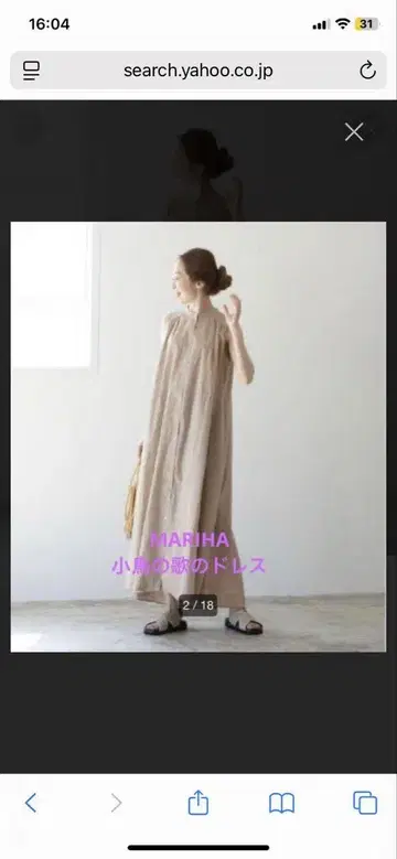 MARIHA 마리하 작은 새의 노래 드레스 원피스 베이지