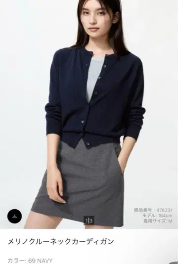 메리노 크루넥 가디건 네이비 M