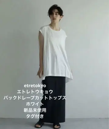 etretokyo 백 드레이프 t 화이트 미사용 새상품 택 포함