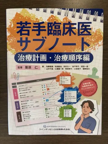 신진 임상의 서브 노트 치료 계획 치료 순서 편