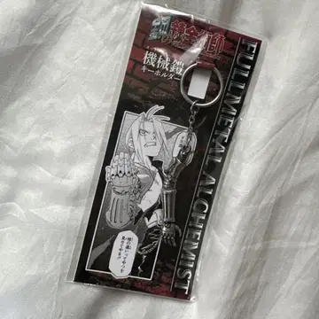 강철의 연금술사 기계 갑옷 키링