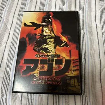 환상의 대괴수 아곤 DVD