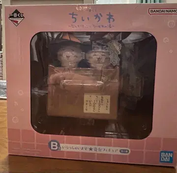 치이카와 제일복권 피규어 B상