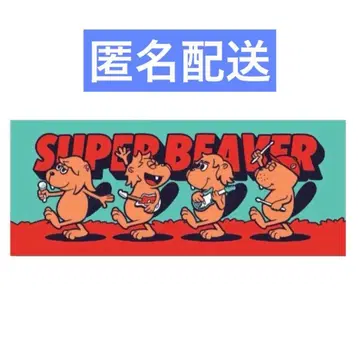 SUPER BEAVER 슈퍼 비버 비버 행각 타월 페이스 타월