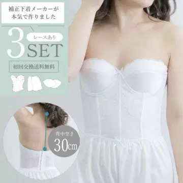 브라이덜 이너 세트 d65