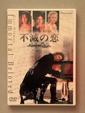 불멸의 사랑 베토벤 Deluxe Edition