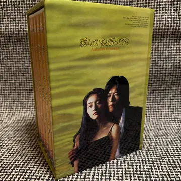 사랑한다고 말해줘 DVD 전 6권 세트