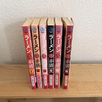 라멘 아카네코 1~6권 세트