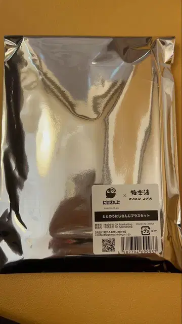 니지산지 머플러 타월 극락탕 미개봉