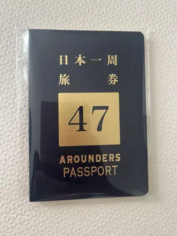 일본 일주 PASSPORT