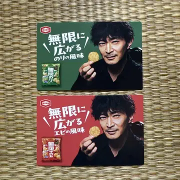 무한 에비 츠다 켄지로 카드