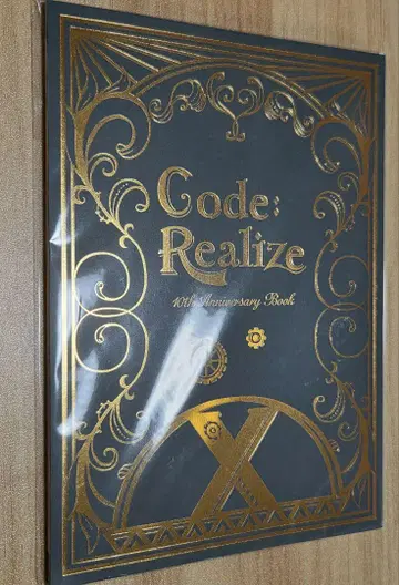 Code:Realize 코드리아 코드 리얼라이즈 10주년 소책자