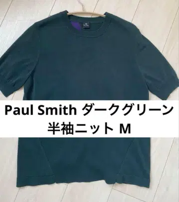 [새상품급] Paul Smith 다크 그린 반팔 니트 M