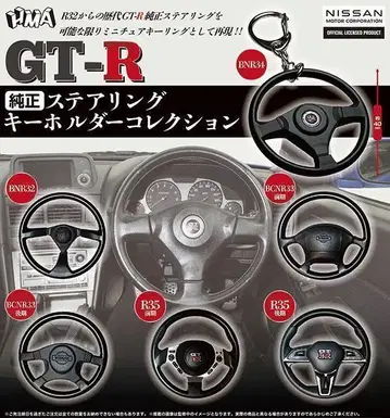 A-1 컴프 GT-R 정품 스티어링 키링 컬렉션 전 6종