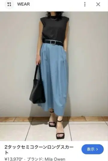 Mila Owen 2턱 세미 플레어 롱 스커트