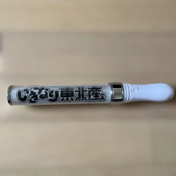 이기가리 도호쿠산 응원봉