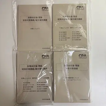 CPA 재무회계론 이론 2026년 목표 오리하라 레쥬메