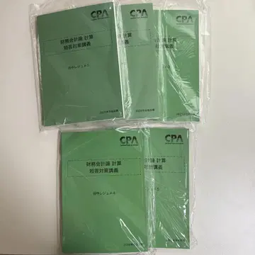 CPA 재무회계론 계산 2026년 목표 다나카 레쥬메