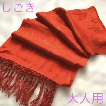 앤티크 시고키 순수 실크 빨간색 후리소데 성인용