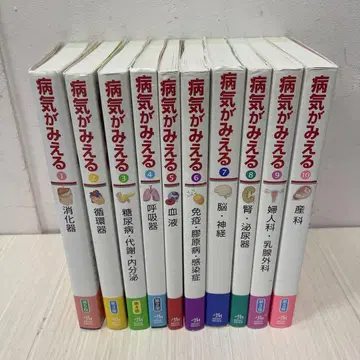 병이 보이는 전 10권 세트
