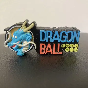 드래곤볼 하이퀄리티 키링 테마송 컬렉션 로고 신룡