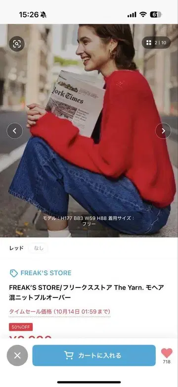 FREAK'S STORE 모헤어 니트