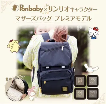 Ponbaby 산리오 콜라보 마더백 프리미엄 모델 키티