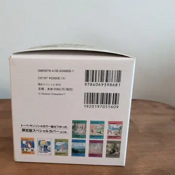 무민 동화 한정 커버판 (전 9권 Box 세트)
