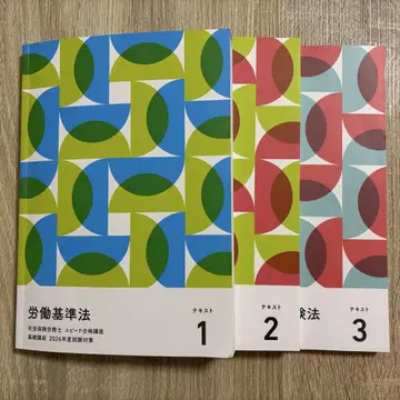 [ 2026년도 ] 사회보험 노무사 텍스트 포사이트