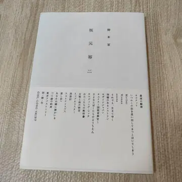 각본가 사카모토 유지