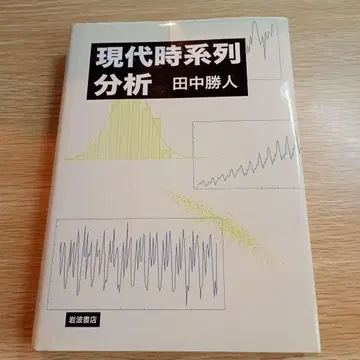 현대 시계열 분석