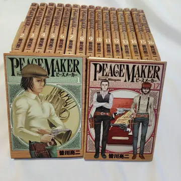 Peace maker 피스메이커 전 17권 미나카와 료지 슈에이샤