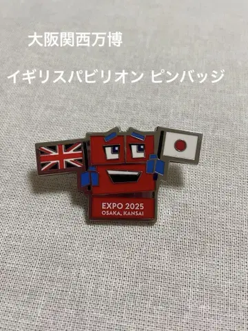 EXPO 2025 오사카 간사이 핀 배지 영국