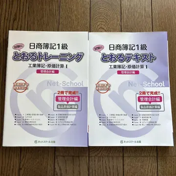 일상 회계 1급 공업 회계 원가 계산 I 2권 세트