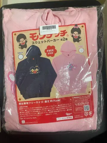 몽치치 후드 맨투맨 핑크