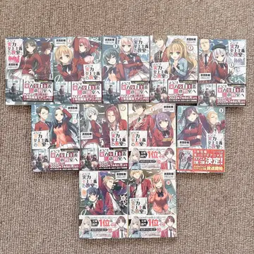 어서 오세요 실력지상주의 교실에 11권 세트 [ 묶음 판매 ]