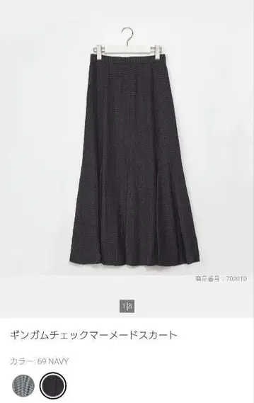 PLST 깅엄 체크 머메이드 스커트 XS