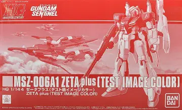 HG 1/144 제타 플러스 테스트기 이미지 컬러