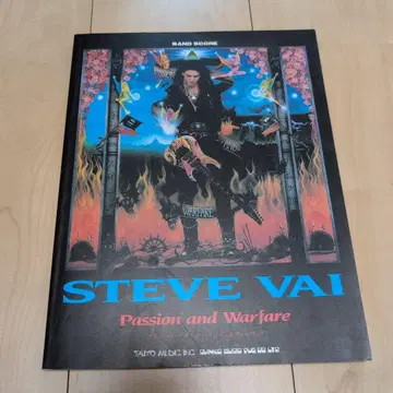 스티브 바이 Passion and Warfare 밴드스코어