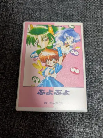 뿌요뿌요 드라마 [노텐SPECIAL] 카세트 테이프 컬렉션