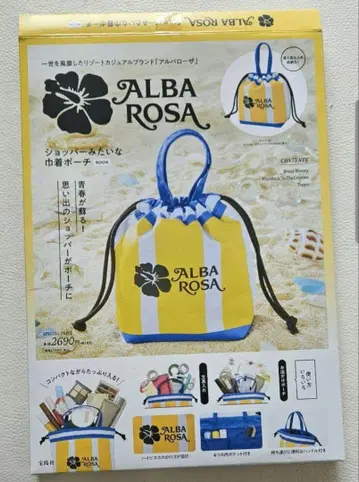 알바 로사