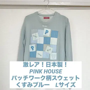 PINK HOUSE 핑크하우스 탁한 블루 맨투맨 패치워크