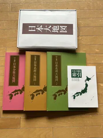 [ 2022년도 발행판 ] 일본 대지도