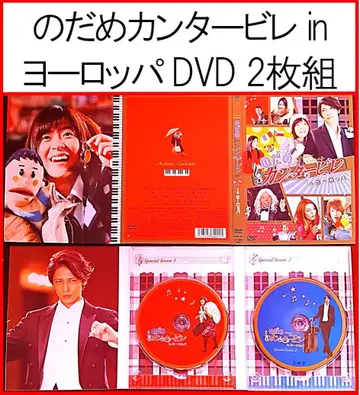 노다메 칸타빌레 in 유럽 DVD 2장 세트