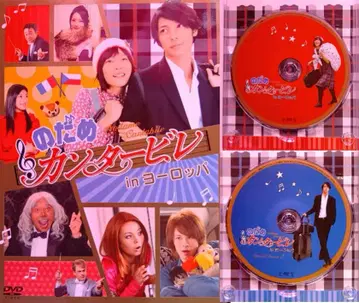 노다메 칸타빌레 in 유럽 DVD 2장 세트