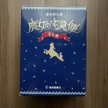 [새상품] 마녀 배달부 키키 (전 6권)