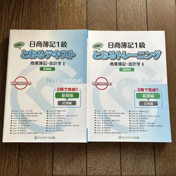일상 회계 1급 상업 회계 회계학 I 2권 세트